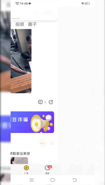 真正的同城交友app