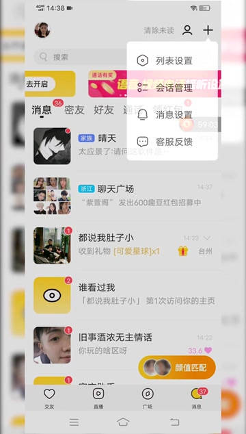 交友网 洛阳同城交友