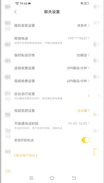 交友 相亲 同城app