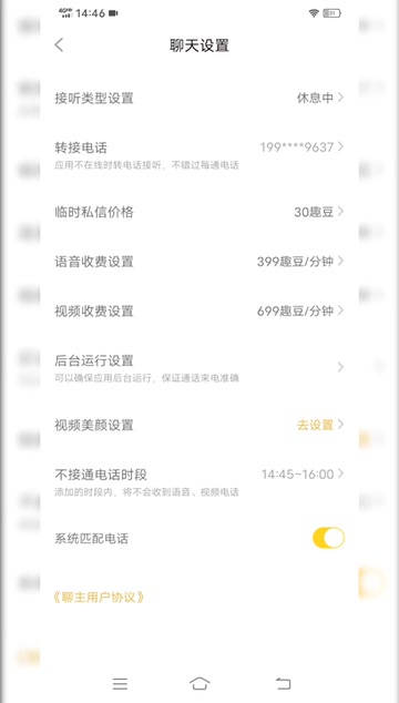 周口同城交友app