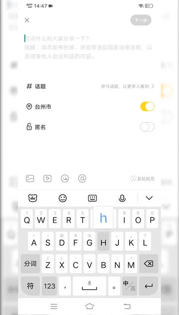 同城好聊交友软件app