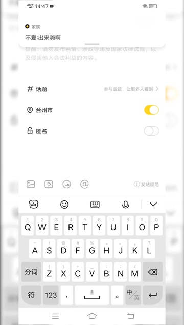 下载app同城交友