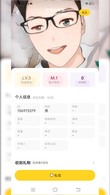 同城交友app安利怎么样